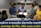 शास्त्रीनगर प्रकरण : IMA कल्याणने आयुक्तांना दिले निवेदन